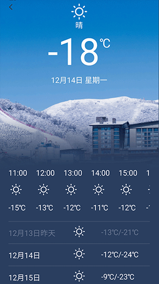 截图3